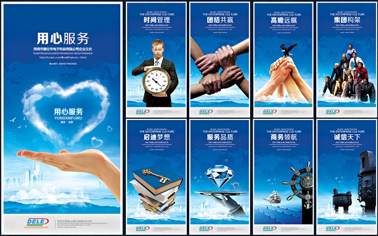 德立華企業(yè)文化