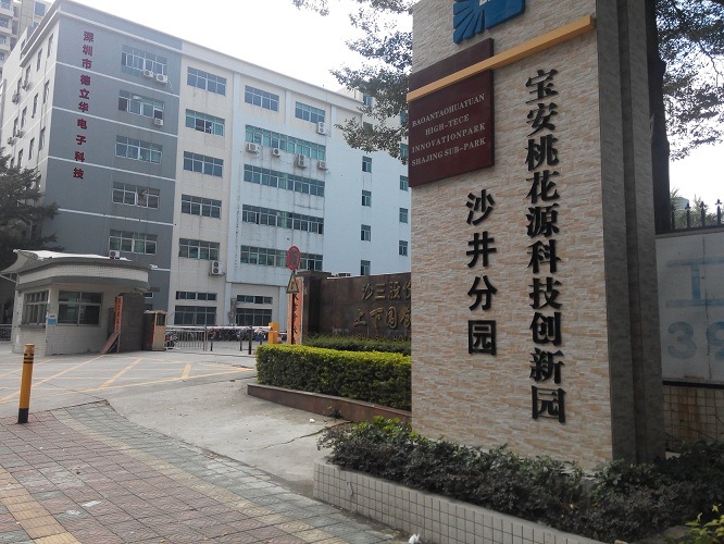 德立華電子科技