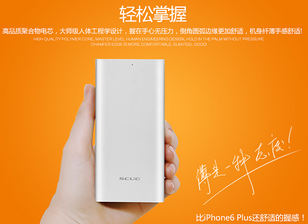 飛毛腿移動(dòng)電源