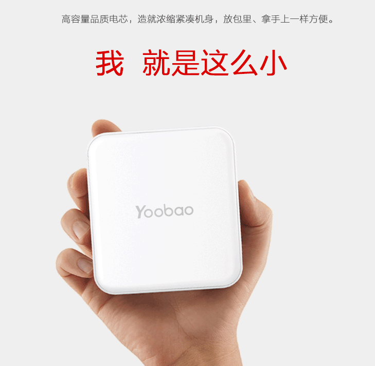 羽博移動(dòng)電源