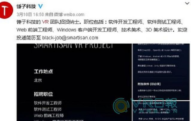 VR日報(bào)
