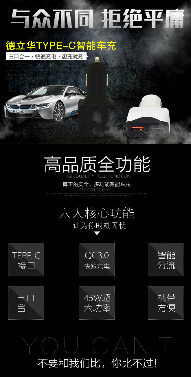 德立華TYPE-C車充