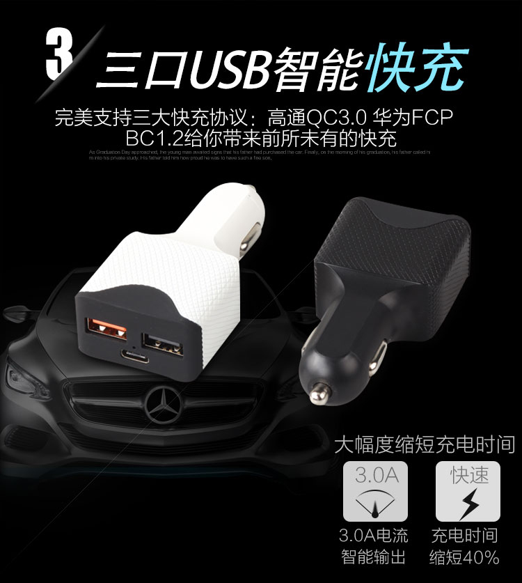 德立華TYPE-C車充
