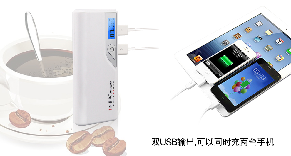 超級移動電源