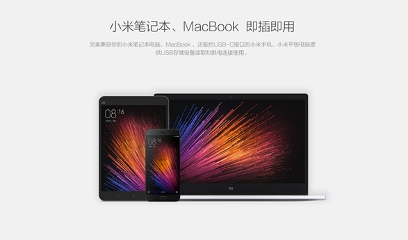 小米筆記本