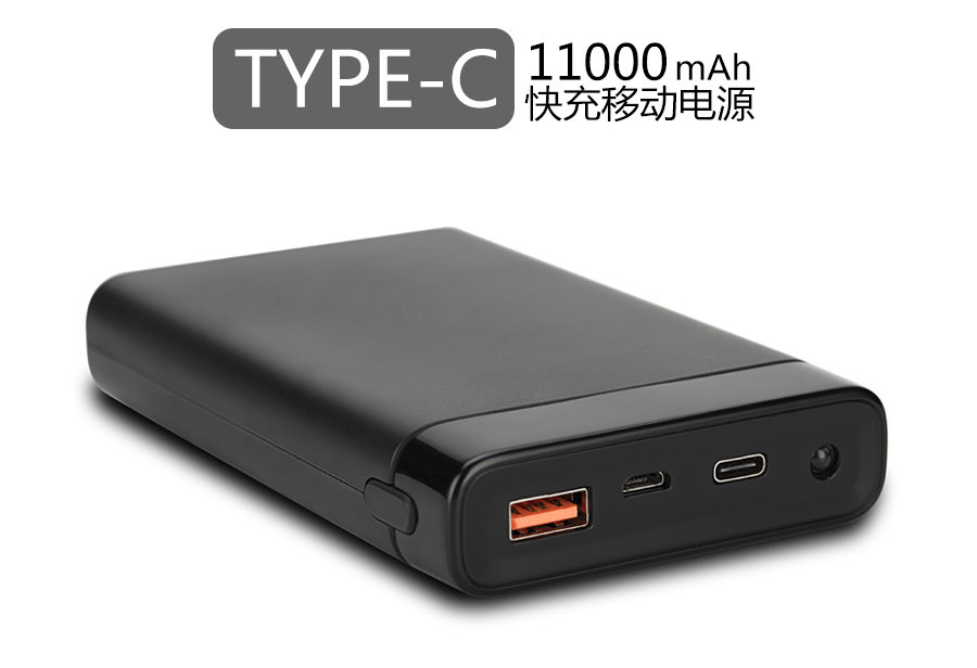 TYPE-C移動電源