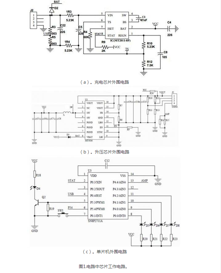 單電感設(shè)計方案
