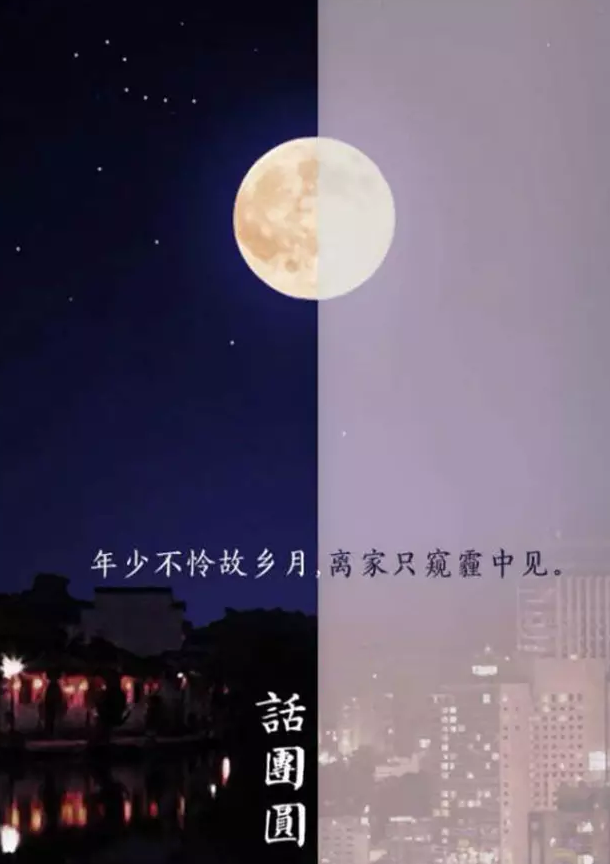 德立華中秋祝福