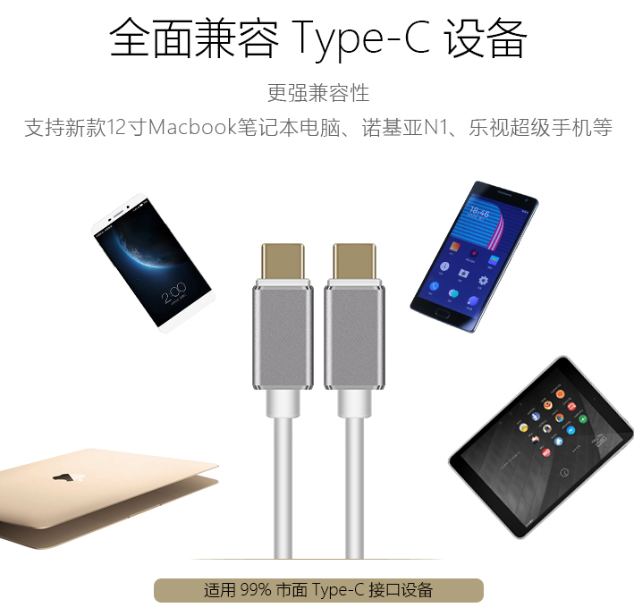 USB Type-C