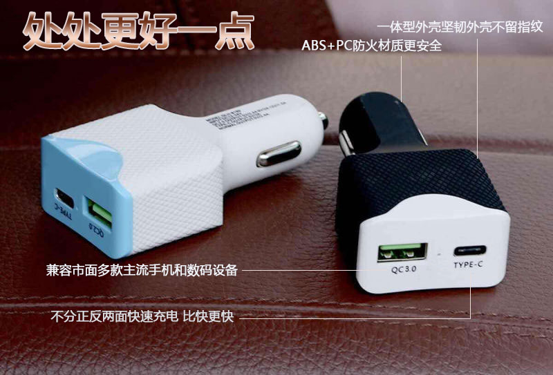 TYPE-C PD+USB QC3.0二合一60W車充