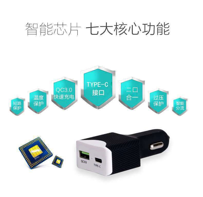 TYPE-C PD+USB QC3.0二合一60W車充