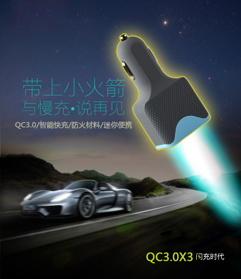 車載充電器