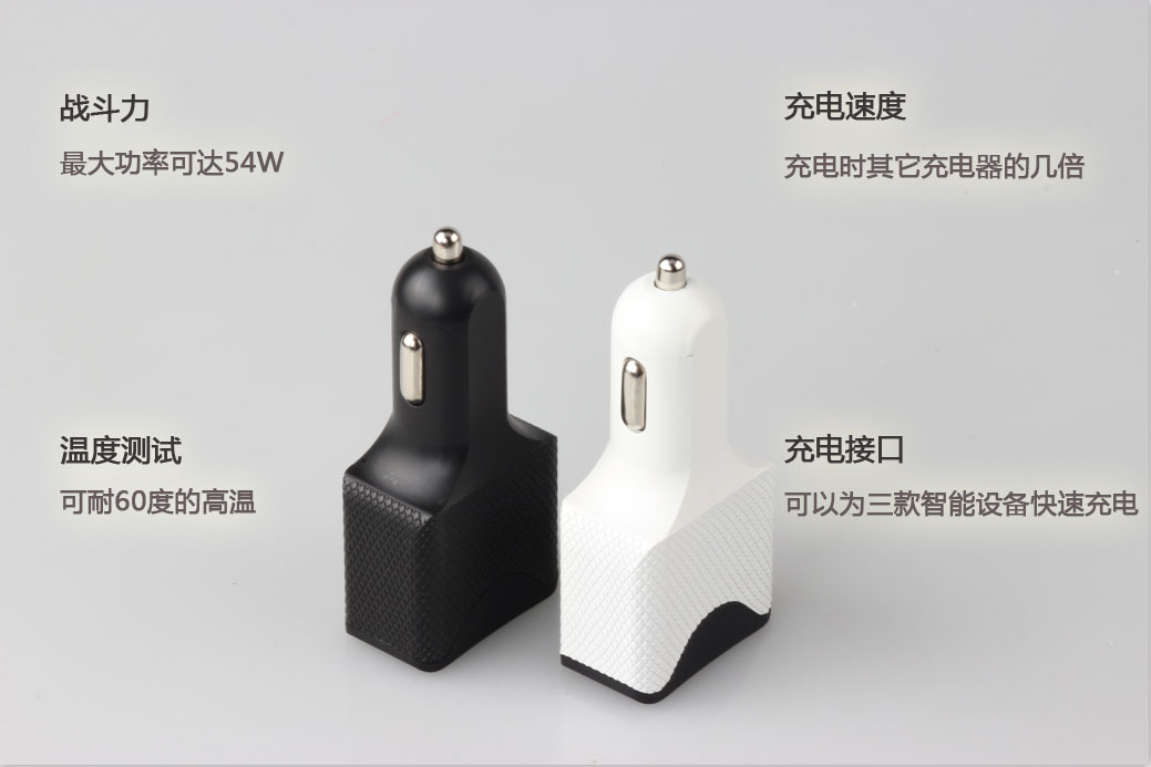 車載充電器