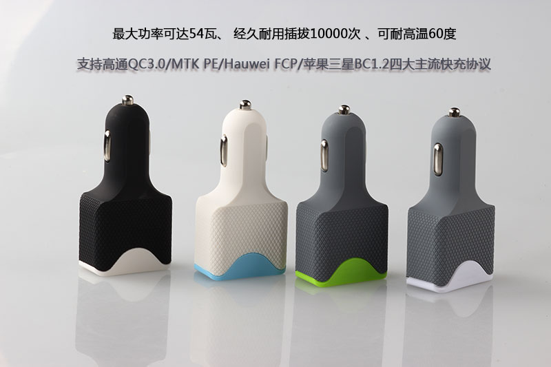 車載充電器