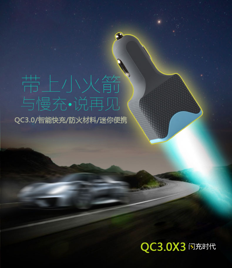 USB車(chē)充廠(chǎng)家
