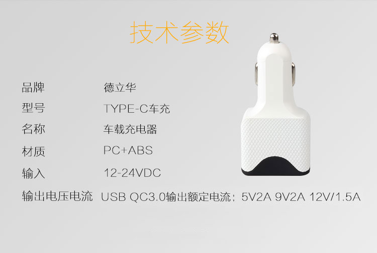 充電器廠家