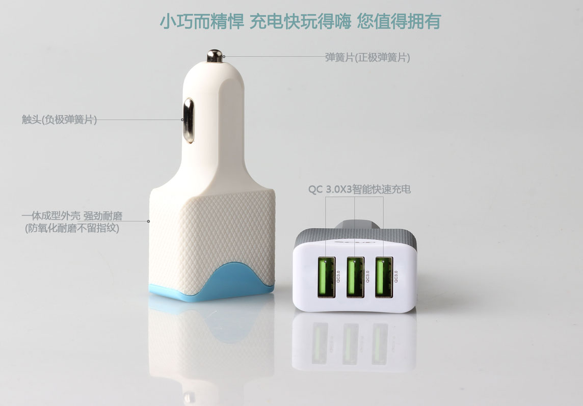車載充電器