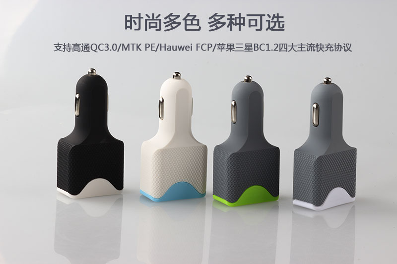 車載充電器
