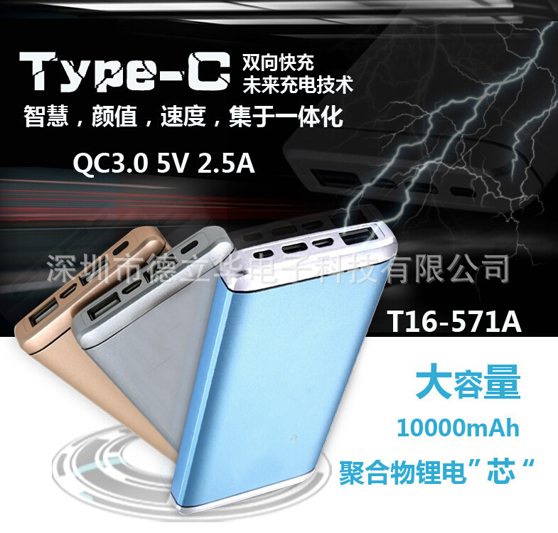 移動(dòng)電源