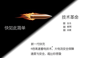 無線快充移動電源方案